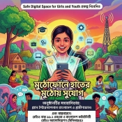 Grameen phone_ PIB_BCRA_ Radio Drama “Safe Digital space for Girls and Youth”  episode-01